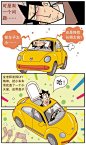 阿衰漫画：你是我的小甲壳