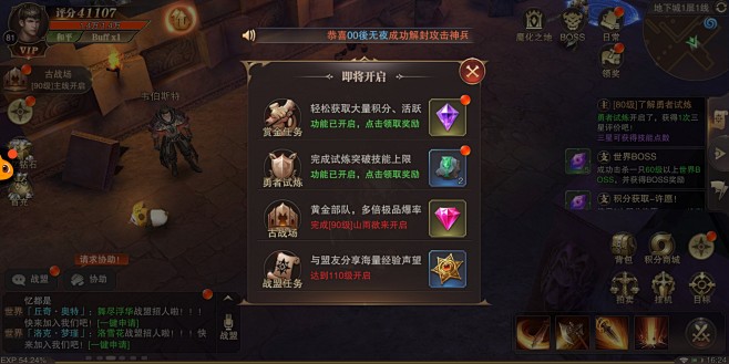 即将开启界面【精灵盛典：黎明】