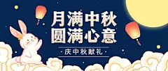 中秋节好礼活动折扣手绘公众号首图