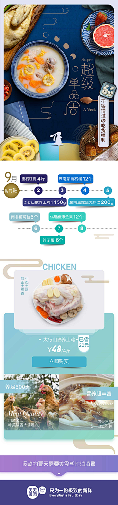 殷芳烈采集到专题类