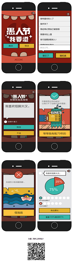 葡萄姑娘采集到H5