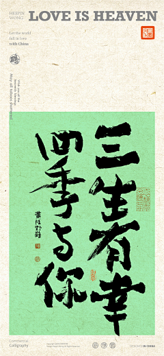 长发遮肥膘采集到字体设计 排版