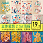立体裁剪纸立面折纸风城市剪影童话 建筑插画海报模板素材设计-淘宝网