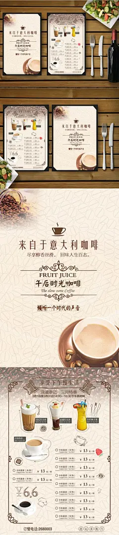 创意欧式咖啡厅菜单欧式菜单  咖啡厅菜单  咖啡海报  咖啡菜单  饮品菜单 美食菜单 菜单 创意菜单 甜点菜单  咖啡  饮料  手绘  线稿  手绘咖啡厅菜单   手绘菜单 咖啡豆 咖啡促销海报  促销海报6984