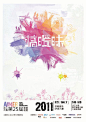 台湾各大设计院校毕业展海报#平面设计##海报##排版##广告设计# #色彩# #灵感#