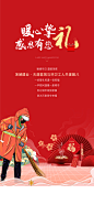地产感恩环卫工送礼海报