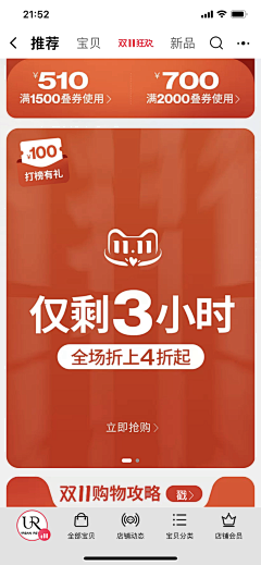 素材天上来采集到倒计时