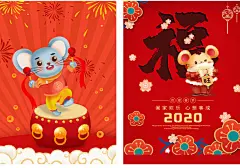 #2020##新年##鼠年##春节##除夕##元宵##喜庆##中国风##传统##鼠年海报##鼠年宣传单##鼠年字体##元旦##鼠年活动海报##年会展板##设计素材##PSD模板##平面设计##参考素材##创意灵感##国潮##插画##矢量##ai##创意字体##背景素材##红色##古典##卡通##可爱##源文件##下载##psd分层##设汇素材网##手机壳素材##挂历##日历##https://www.shehui123.cn/528.html