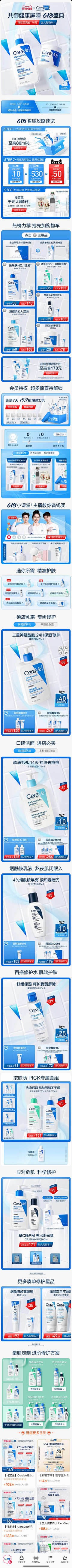 用户levAN50U采集到电商