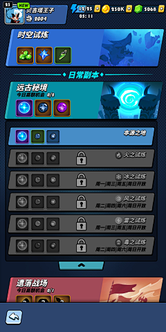 结晶塔的帝王采集到竖版游戏界面