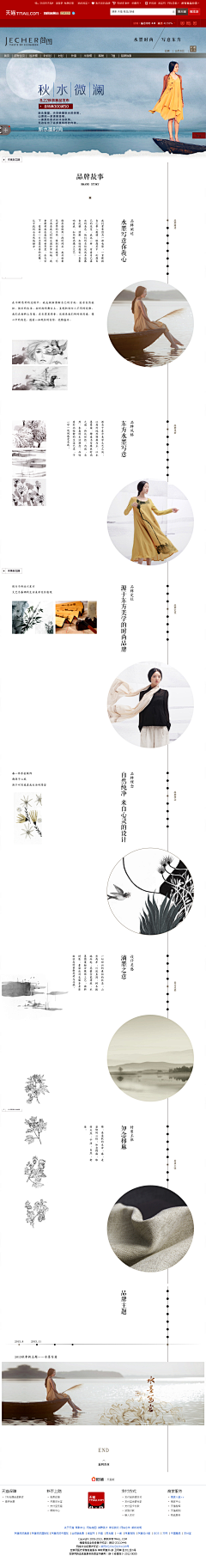 L笨笨采集到故事页
