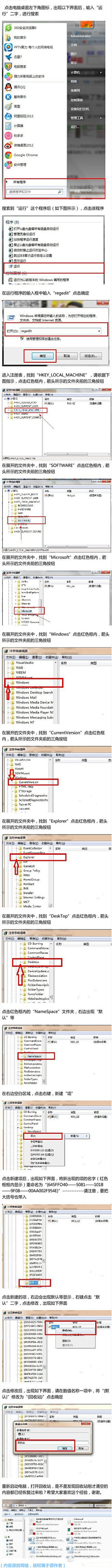 意韵甜心采集到实用妙招