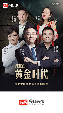 三七~采集到人物海报