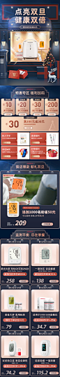 鱼跃双旦