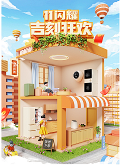 起个正好十个字的名字采集到卖点 直降标