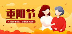 是个跳跳跳呀采集到banner