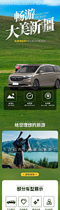 旅游租车电商详情页-源文件分享-ywjfx.cn