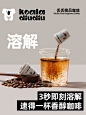 考拉丢丢 精品速溶咖啡冻干无蔗糖0脂纯黑美式冷萃咖啡粉15颗*3克-淘宝网