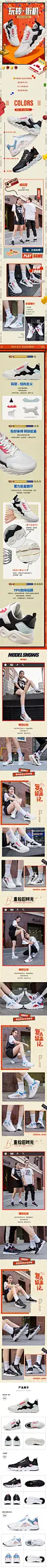详情页/海报-【运动鞋】