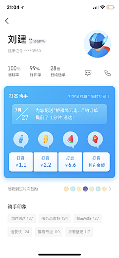 Mina小白采集到APP