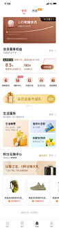 会员等级设计图-美叶