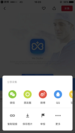 墨竹无音采集到APP-选项卡