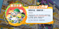 公告界面【蛋仔派对】