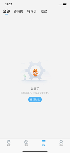 苗啊苗00采集到占位图