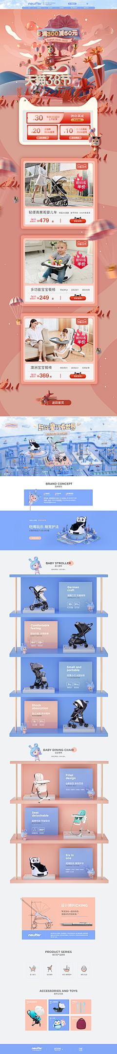 Letterr采集到C4D电商活动专题