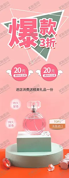 爆款三折 【酷图网】品牌详情页,主图海报爆款,产品宝贝描述,简洁高端大气,广告设计,分层素材,淘宝,详情模板,产品详情活动,淘宝界面设计,淘宝装修模板,微信海报设计,折页菜单,压线二折三折