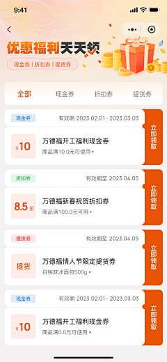 街角~采集到APP次级页面