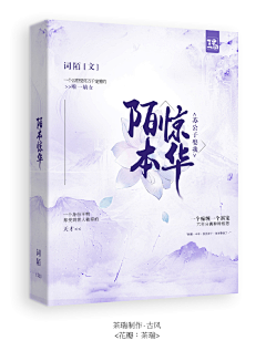朱猪侠打怪兽采集到别人家的古风封赏