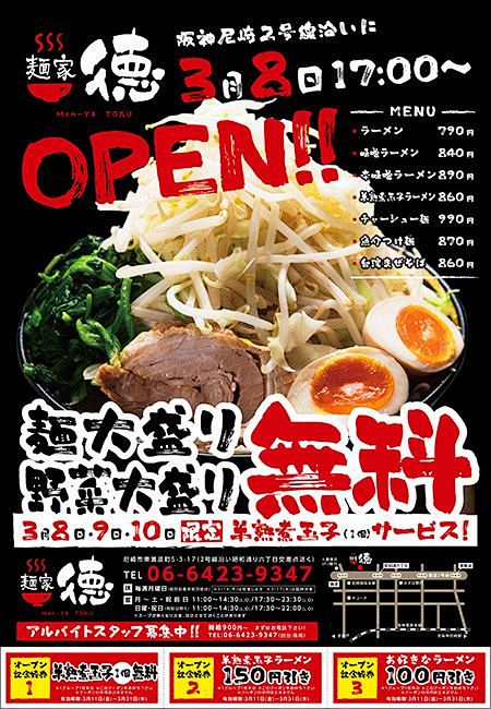   _海报/日式餐饮_T2020512 ...
