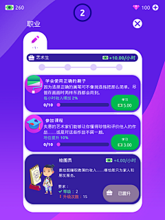 顾人两相忘采集到经营模拟类型
