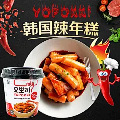 韩国辣年糕食品电商主图直通车