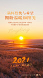 早上好正能量励志图片带文字，满怀热忱与希望，期盼温暖和阳光