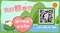 端午节GIF动态二维码公众号排版