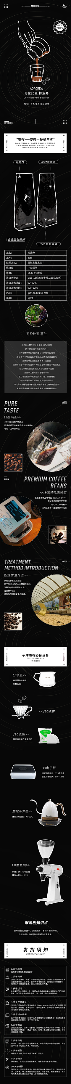 凯文ZK采集到咖啡