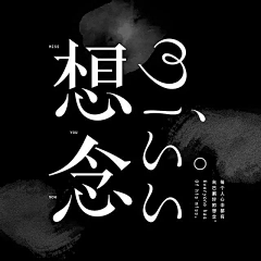 dxshxj采集到文字排版