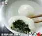 说到吃汤圆呢，很多人应该又不淡定了~你吃过什么重口味的汤圆嘛~