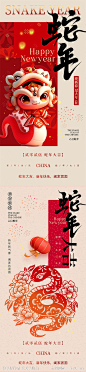 2025新年系列海报-源文件-志设网-zs9.com