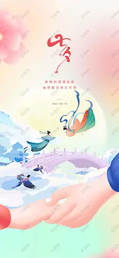 七夕 七夕 七夕节 七夕海报 七夕情人节 浪漫七夕 中国情人节 七夕广告 七夕活动 七夕情人节活动 七夕宣传 浪漫情人节 情人节 情人节活动 情人节相亲活动 青年交友活动 交友联谊会 相亲会 表白日活动 七夕相亲活动 七夕情人节相亲活动 商场相亲活动 恋爱季 热恋 爱情 爱心 浪漫-星图网