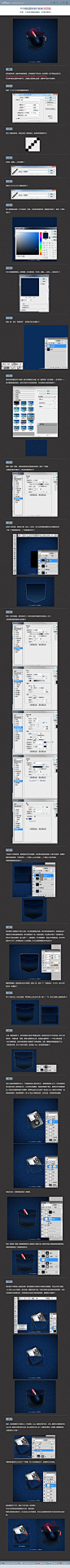 牛仔缝线图标制作教程(材质篇)佳作分享 / 图标设计原作者：修炎真吾   来源：http://www.iconfans.com/html.php?id=1808
