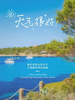 天气/情绪风景照简约风plog模板