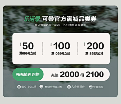 绿萝发芽le采集到优惠券