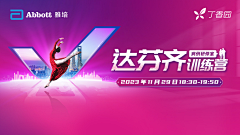 紫陌恋采集到医学DA 主画面