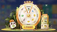 洗剪吹采集到转盘