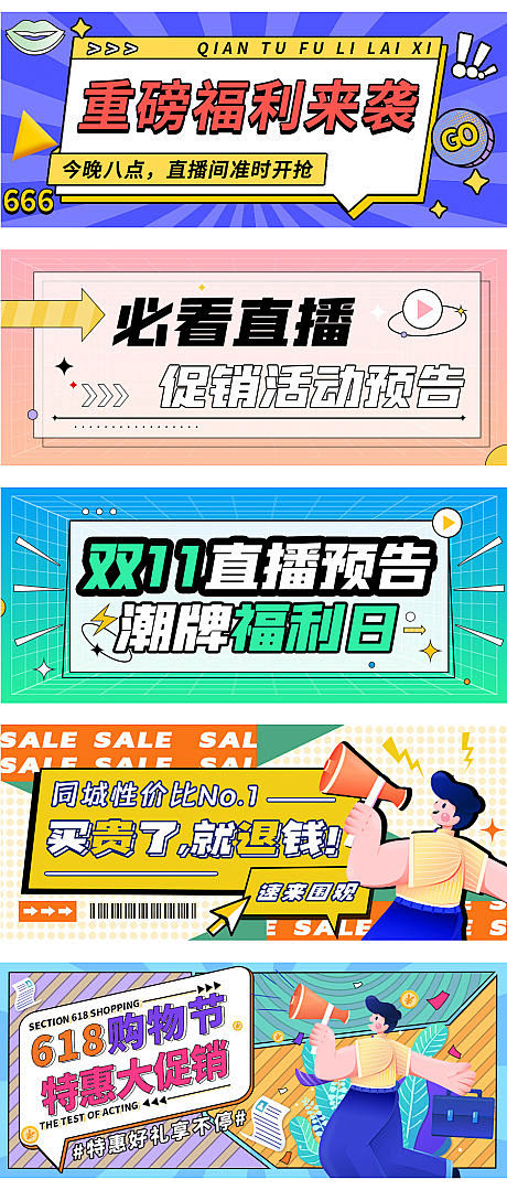 公众号标题封面banner-源文件