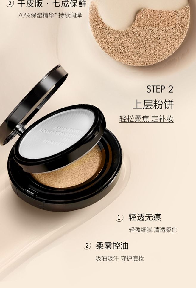 FunnyElves方里气垫定妆补妆二合一双层气垫遮瑕粉底液持久_f2cf78a9