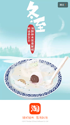 Yrrr123采集到闪屏
